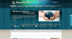 Desktop Screenshot of many-info.com