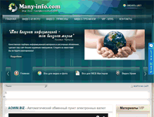 Tablet Screenshot of many-info.com